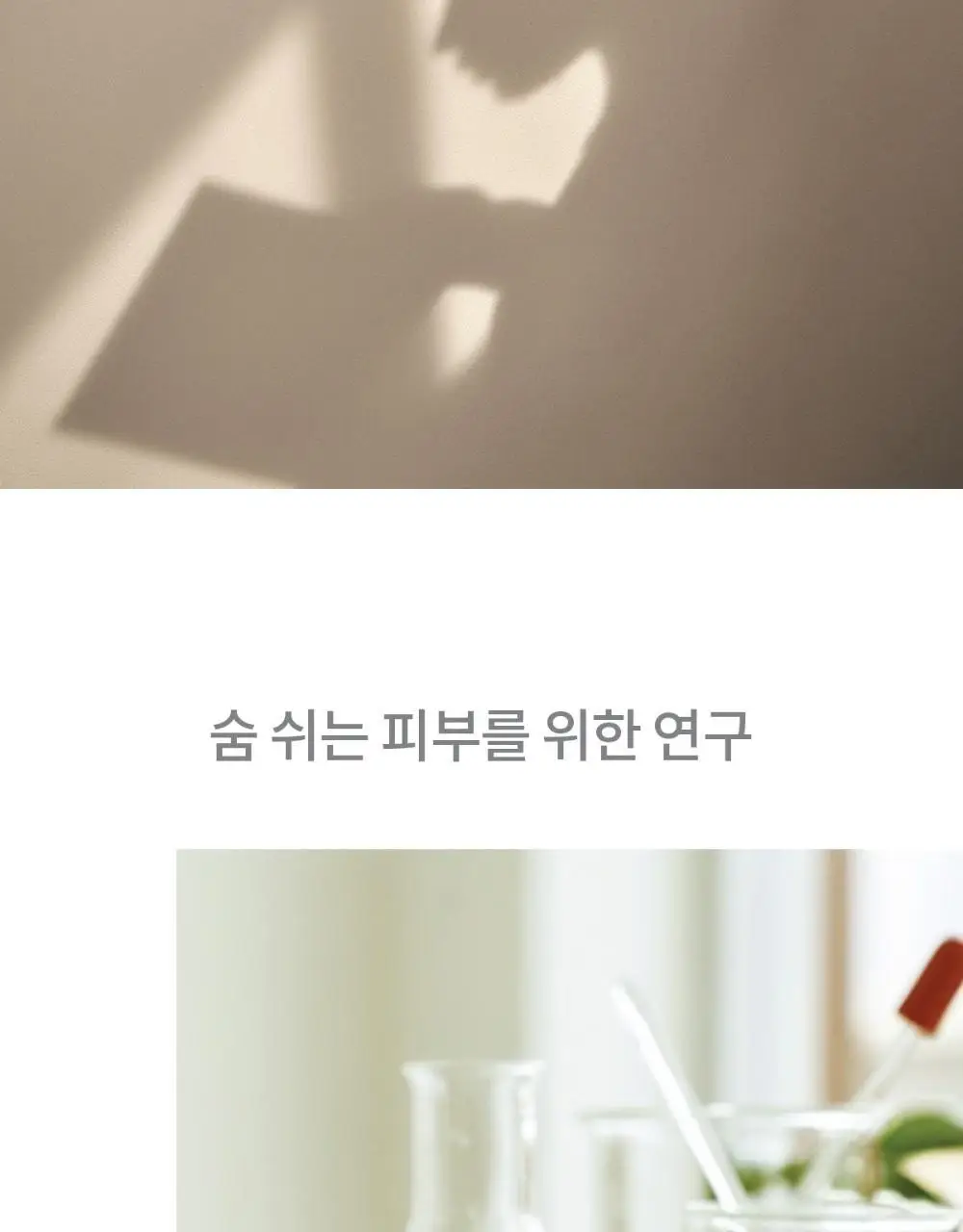 [NEW] 숨37 퍼멘타리프트 리쥬버네이팅 아이크림 50ml 기획(+토너20,에멀전20,세럼10,크림10,핸드크림70) 상세페이지 24